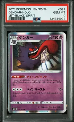 Pokemon TCG Gengar 027/070 PSA 10 Holo Japanese Jet Black Spirit Poltergeist s6K - Image 1