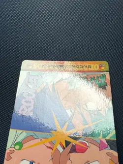 Pokemon Team Rocket Carddass No. 213 Anime Collection Bandai 1999 Japanese LP - Image 4