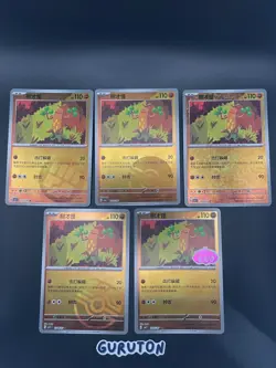Pokemon S-Chinese Sudowoodo Gem Pack Stamp Master Ball 5 Set CBB1C 1101/05-05/05 - Image 1