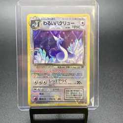 Vintage Pokemon Dragonair No. 146 Heart Holo Japanese Vending Machine Sticker - Image 1