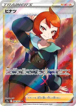 Arezu SR 086/071 s10a Dark Phantasma Pokemon Card Japanese - Image 1