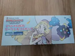 Pokemon Center Lillie & Cosmog Special Box - Sealed & perfect condition - Image 1