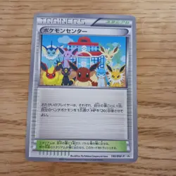 Pokemon Card CCG Pokemon Center Eevee Promo Eevee Stadium Promo 190/BW-P - Image 1