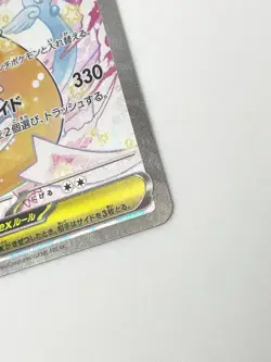 Mega Dragonite ex SAR 246/193 2025 M2a Japanese Pokemon Card [Excellent] - Image 4