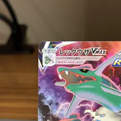 Rayquaza VMAX 252/184 Japanese S8b: VMAX Climax - Pokemon Card - NM - Image 3