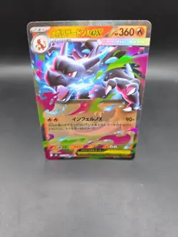 Pokemon TCG Inferno X Japanese Mega Charizard ex RR 013/080 M2 Holo - NM/M - Image 1