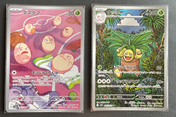 Exeggcute 065/064 Sv7a Exeggutor 066/063 M1l AR Set Pokemon Card Game Japanese - Image 1