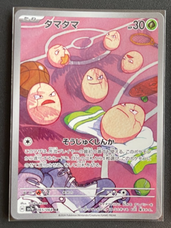 Exeggcute 065/064 Sv7a Exeggutor 066/063 M1l AR Set Pokemon Card Game Japanese - Image 2