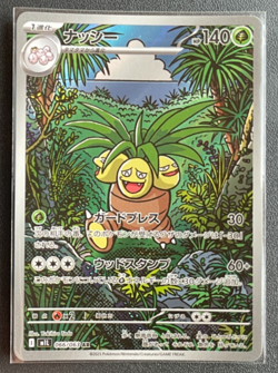 Exeggcute 065/064 Sv7a Exeggutor 066/063 M1l AR Set Pokemon Card Game Japanese - Image 3
