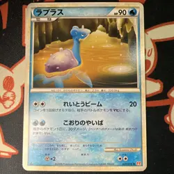 LP+ Pokemon Japanese Lapras Rare HeartGold Collection 1st Ed. 021/070 - Image 1