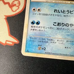 LP+ Pokemon Japanese Lapras Rare HeartGold Collection 1st Ed. 021/070 - Image 4