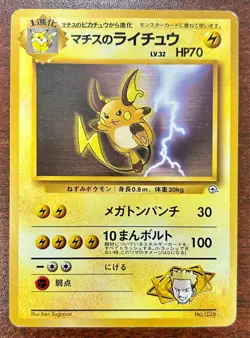 Pokemon Japanese Lt. Surge's Raichu No.026 Gym Challenge LP Rare - Image 1