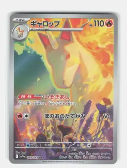Rapidash Pokemon TCG SV9a: Heat Wave Arena 069/063 NM - Image 1