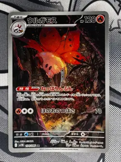 🔥 VOLCARONA 104/086 ART RARE BLACK BOLT POKEMON JAPANESE 🔥 - Image 1