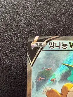Dragonite V SR 074/067 Korean S7R Blue Sky Stream Full Alt Art Pokemon + Bonus - Image 4