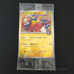 Hiroshima Pikachu Promo 261/SV-P Sealed Pokemon Center Exclusive Card Japanese - Image 1