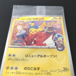 Hiroshima Pikachu Promo 261/SV-P Sealed Pokemon Center Exclusive Card Japanese - Image 2