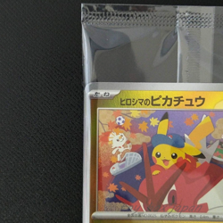 Hiroshima Pikachu Promo 261/SV-P Sealed Pokemon Center Exclusive Card Japanese - Image 3