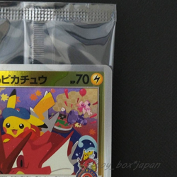 Hiroshima Pikachu Promo 261/SV-P Sealed Pokemon Center Exclusive Card Japanese - Image 4