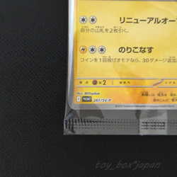 Hiroshima Pikachu Promo 261/SV-P Sealed Pokemon Center Exclusive Card Japanese - Image 5