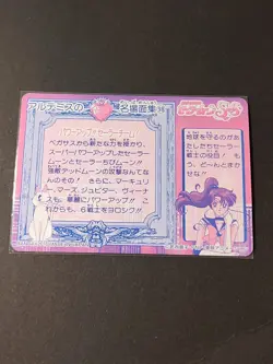 Sailor Moon Prism Card Carddass #406 Venus Jupiter Mars Bandai 2016 japan eb139 - Image 4
