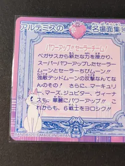 Sailor Moon Prism Card Carddass #406 Venus Jupiter Mars Bandai 2016 japan eb139 - Image 5