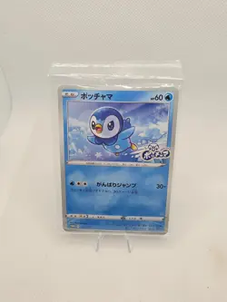 Pokemon Piplup Promo 232/S-P Sword & Shield Japanese Sealed NM/M - Image 1