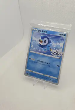 Pokemon Piplup Promo 232/S-P Sword & Shield Japanese Sealed NM/M - Image 3