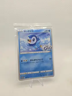 Pokemon Piplup Promo 232/S-P Sword & Shield Japanese Sealed NM/M - Image 4