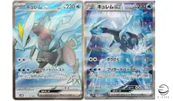 Kyurem ex SR 160/086 SAR 168/086 Set SV11B Black Bolt Pokemon Card Japanese - Image 1