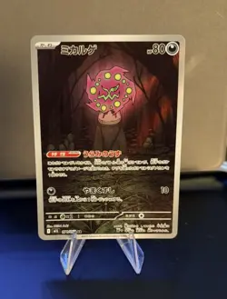 👻 Spiritomb 071/063 AR Mega Brave M1L Japanese Pokemon Card Art Rare NM/M ✨🔥 - Image 2