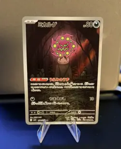 👻 Spiritomb 071/063 AR Mega Brave M1L Japanese Pokemon Card Art Rare NM/M ✨🔥 - Image 3