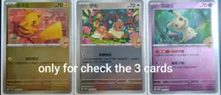 Pokemon Card Taiwan - 5th anniversary Pikachu Mimikyu Eevee 3 Holo Card SEALED - Image 2