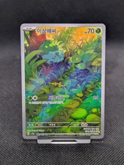 Bulbasaur Holo Card 166/165 Scarlet & Violet 151 Series Korean MINT! - Image 1