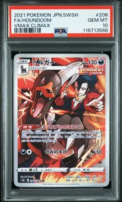 PSA 10 Houndoom CHR 206/184 S8b VMAX Climax 2021 Pokemon Card Japanese - Image 1