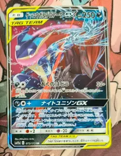 2019 Pokemon Japanese Tag Team All Stars Greninja & Zoroark GX 072/173- NM - Image 1