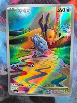 Frigibax 131/130 Simplified S-Chinese CSV3C Full Art AR IR NM Pokemon Komiya - Image 1
