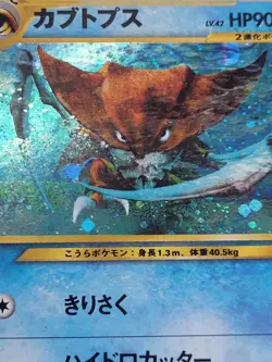 Kabutops No.141 Pokemon Japanese Neo Discovery Holo - Image 2