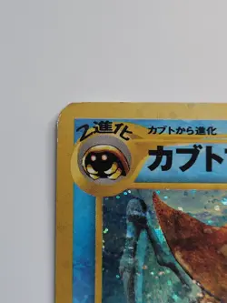 Kabutops No.141 Pokemon Japanese Neo Discovery Holo - Image 5