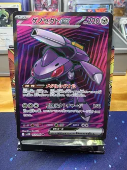 Pokemon TCG Genesect EX Black Bolt Holo Double Rare Card 067/086 - Image 1