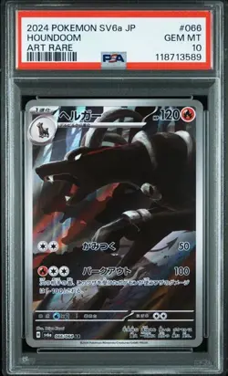PSA 10 Houndoom AR 066/064 SV6a Night Wanderer 2024 Pokemon Card Japanese - Image 1