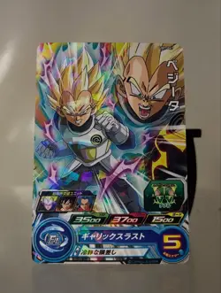 Vegeta SR Foil Card UM7-047 - Super Dragon Ball Heroes - Bandai Japan - Rare Col - Image 1