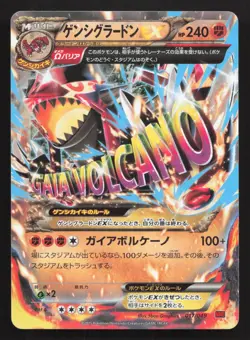 Primal Groudon EX 017/049 M Master Deck NM Japanese Pokemon Card TCG - Image 1