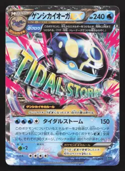 Primal Kyogre EX 009/049 Master Speed Style Deck NM Japanese Pokemon Card TCG - Image 1