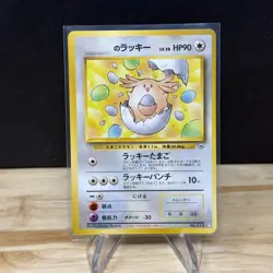 _’s chansey Gym Heroes Japan Pocket Monsters Pokemon Card - Image 1