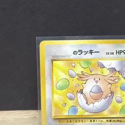 _’s chansey Gym Heroes Japan Pocket Monsters Pokemon Card - Image 2