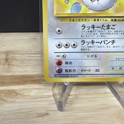 _’s chansey Gym Heroes Japan Pocket Monsters Pokemon Card - Image 3