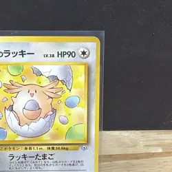 _’s chansey Gym Heroes Japan Pocket Monsters Pokemon Card - Image 5