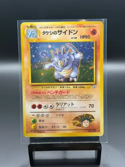 [NM]Brock's Rhydon Pokemon Card Japanese No.112 Gym Challenger Hero Holo SWIRL! - Image 1