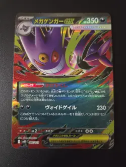 Pokemon Card Japanese Gengar Lot 8 Cards Mega EX mbg 003/021 Holo NM Bulk Se - Image 2